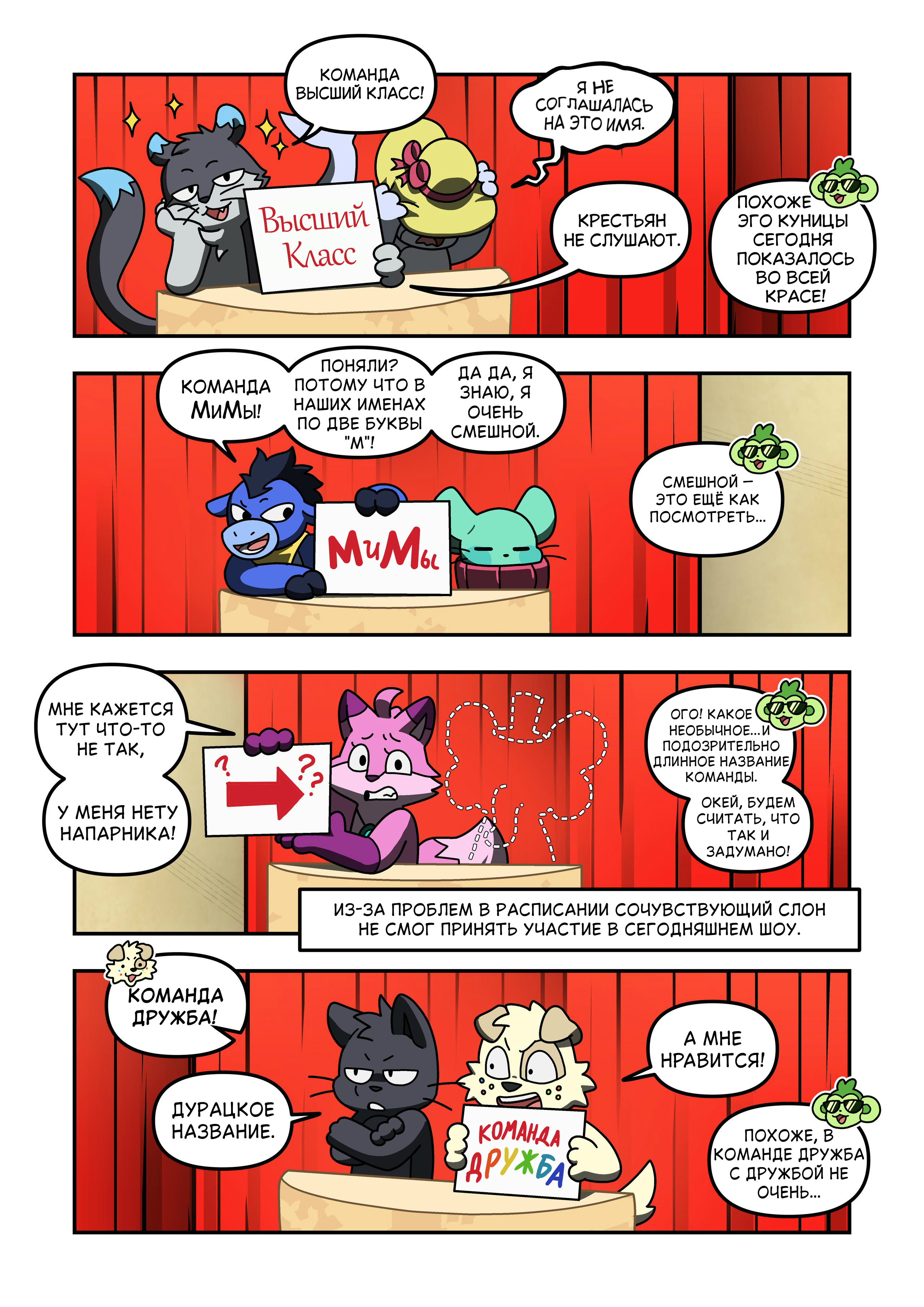 The Backwards House translation — screenshot 1